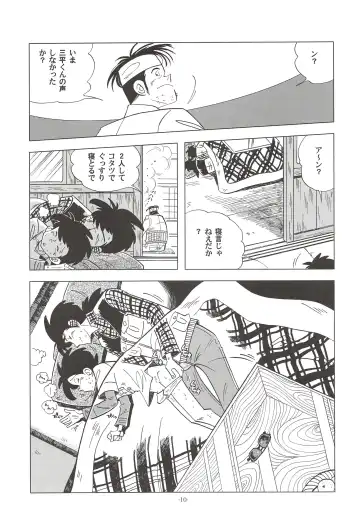 [Kin No Tamamushi] Sao o Nigirasha Nipponichi!! Don Tsuki Hen Fhentai - Page 9