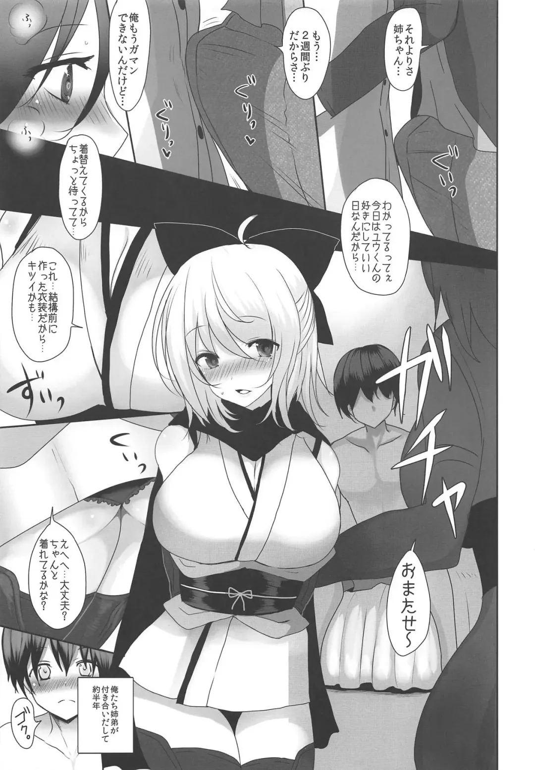 [Han] Wagaya no Okita Cosplayer Onee-chan Fhentai.net - Page 6