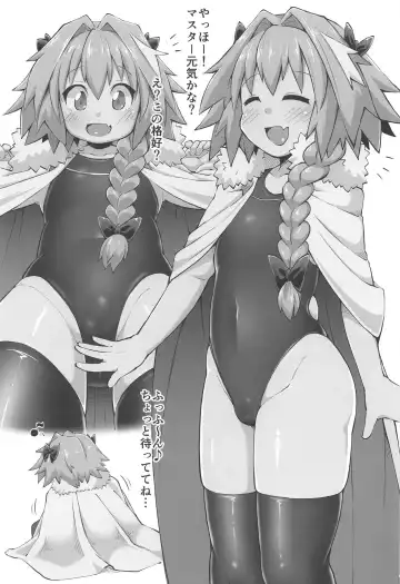 [Crozu] Erosou de Erokunai Yappari Eroi Kyouei Mizugi na Astolfo Fhentai.net - Page 2