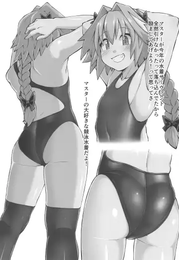 [Crozu] Erosou de Erokunai Yappari Eroi Kyouei Mizugi na Astolfo Fhentai.net - Page 4