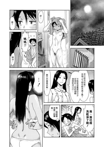 [Kuroiwa Menou] Hime Kami-sama | 謎之神明大人 Fhentai - Page 2