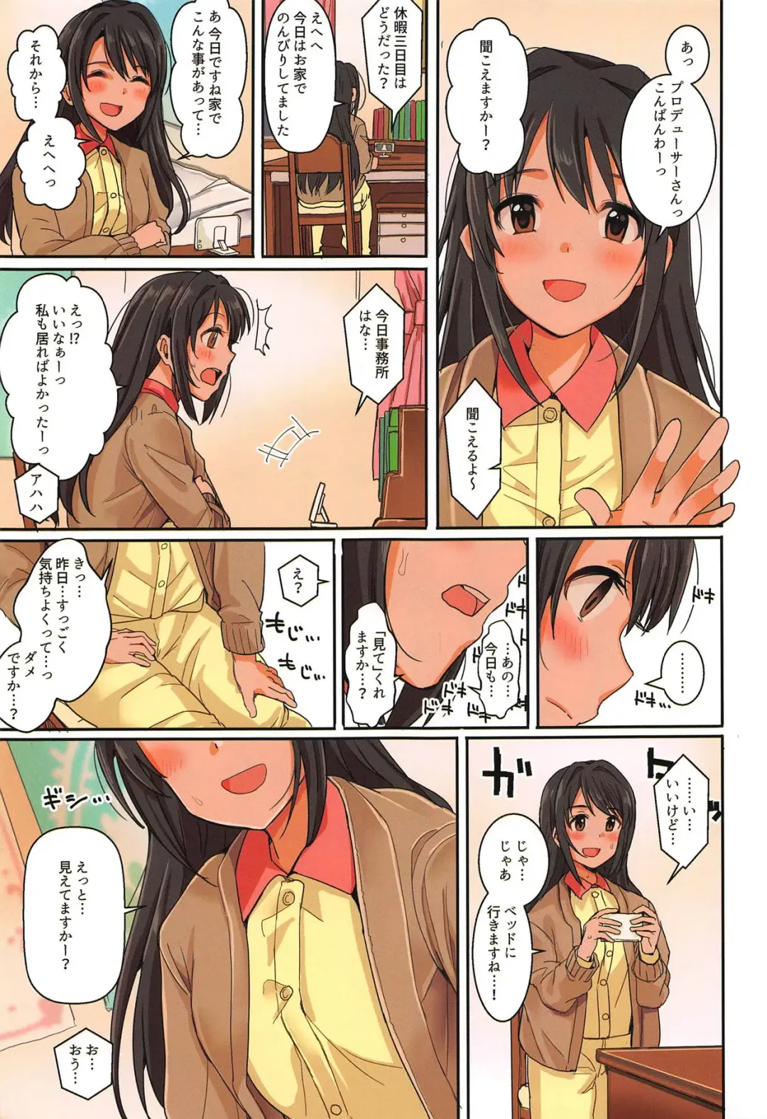 [Harukoubou Norimaki] Cute wa H na Idol ga Oosugiru Fhentai - Page 2