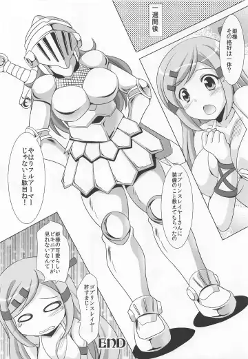 [Mizushiro Takuya] GOBLIN SLAYER ATHENA Fhentai.net - Page 15