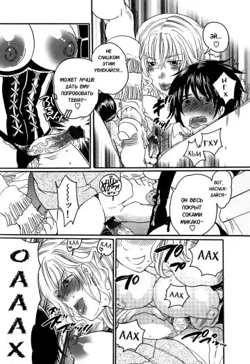 [Inochi Wazuka] Itsuwari no Kanojo ~Kanojo wa Midara ni Uso o Sasayaku~ Фальшивая подружка Ch. 8 Fhentai - Page 15