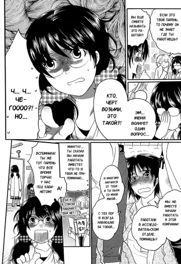 [Inochi Wazuka] Itsuwari no Kanojo ~Kanojo wa Midara ni Uso o Sasayaku~ Фальшивая подружка Ch. 8 Fhentai - Page 4