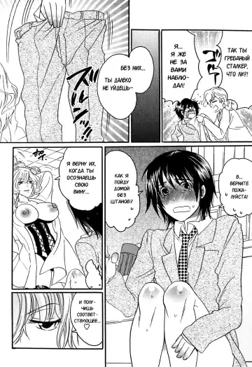 [Inochi Wazuka] Itsuwari no Kanojo ~Kanojo wa Midara ni Uso o Sasayaku~ Фальшивая подружка Ch. 8 Fhentai - Page 5