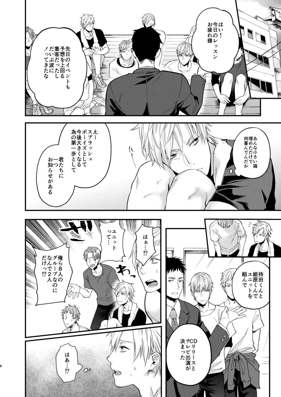 [Echo Jiro] Usaki-kun no Makura Fhentai.net - Page 5