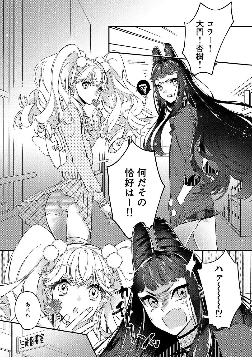 [Shiromitsu Daiya] Tenshi to Akuma wa Kamihitoe Fhentai.net - Page 4