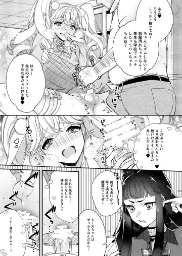 [Shiromitsu Daiya] Tenshi to Akuma wa Kamihitoe Fhentai.net - Page 6