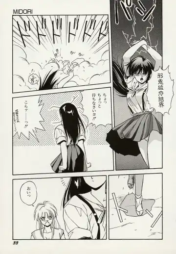 [Orikura Makoto] Heisei Oni Soushi MIDORI Fhentai.net - Page 34