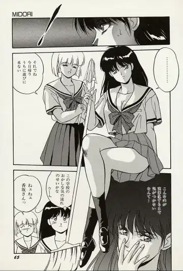 [Orikura Makoto] Heisei Oni Soushi MIDORI Fhentai.net - Page 66