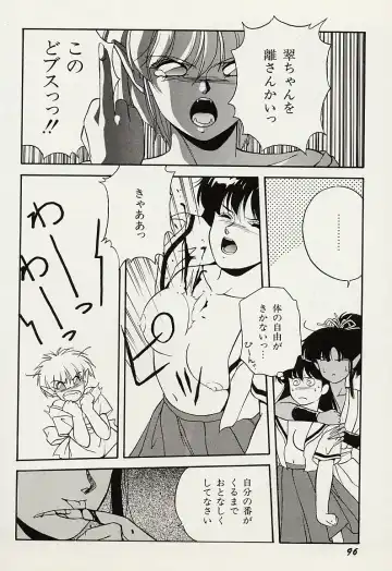 [Orikura Makoto] Heisei Oni Soushi MIDORI Fhentai.net - Page 97