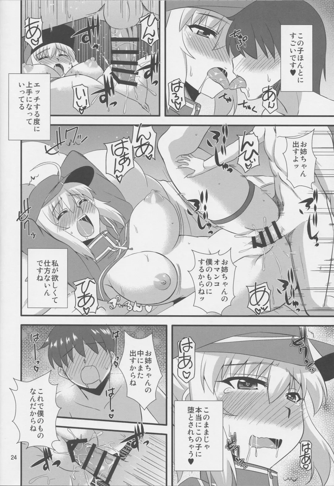 [Zeros] Uchuu OL to Wakuwaku Dousei Seikatsu Fhentai - Page 23