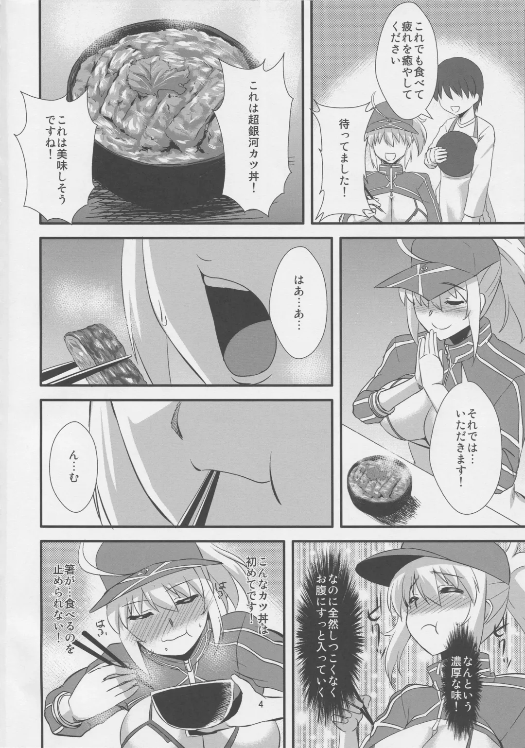[Zeros] Uchuu OL to Wakuwaku Dousei Seikatsu Fhentai - Page 3