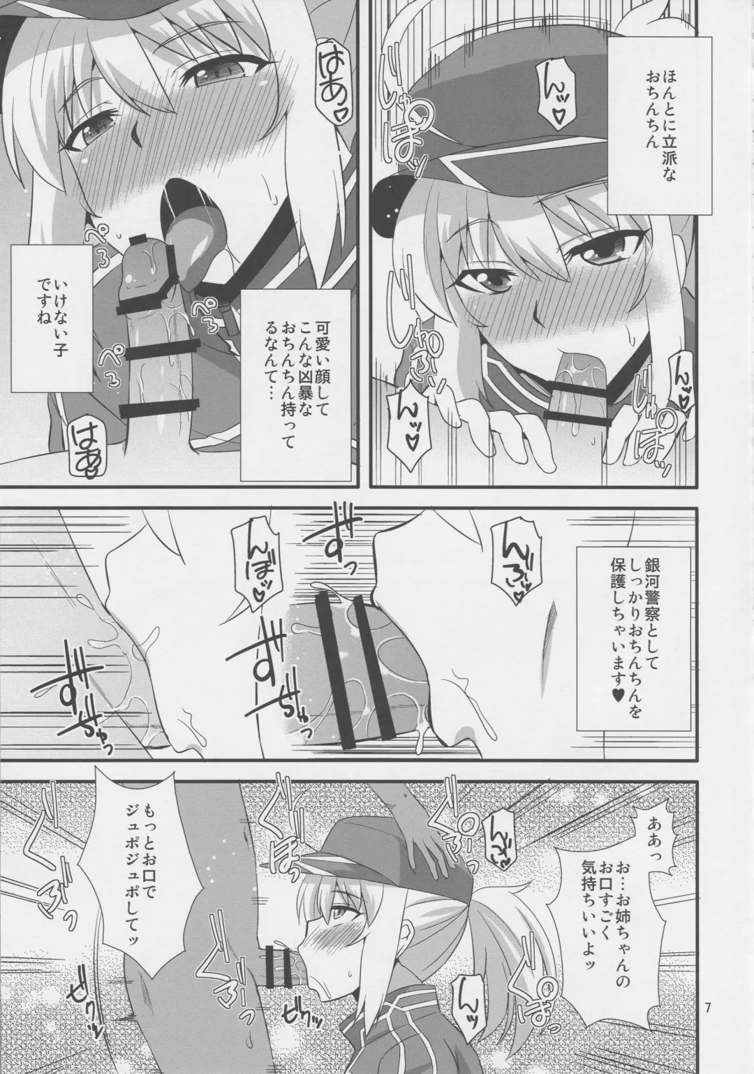[Zeros] Uchuu OL to Wakuwaku Dousei Seikatsu Fhentai - Page 6