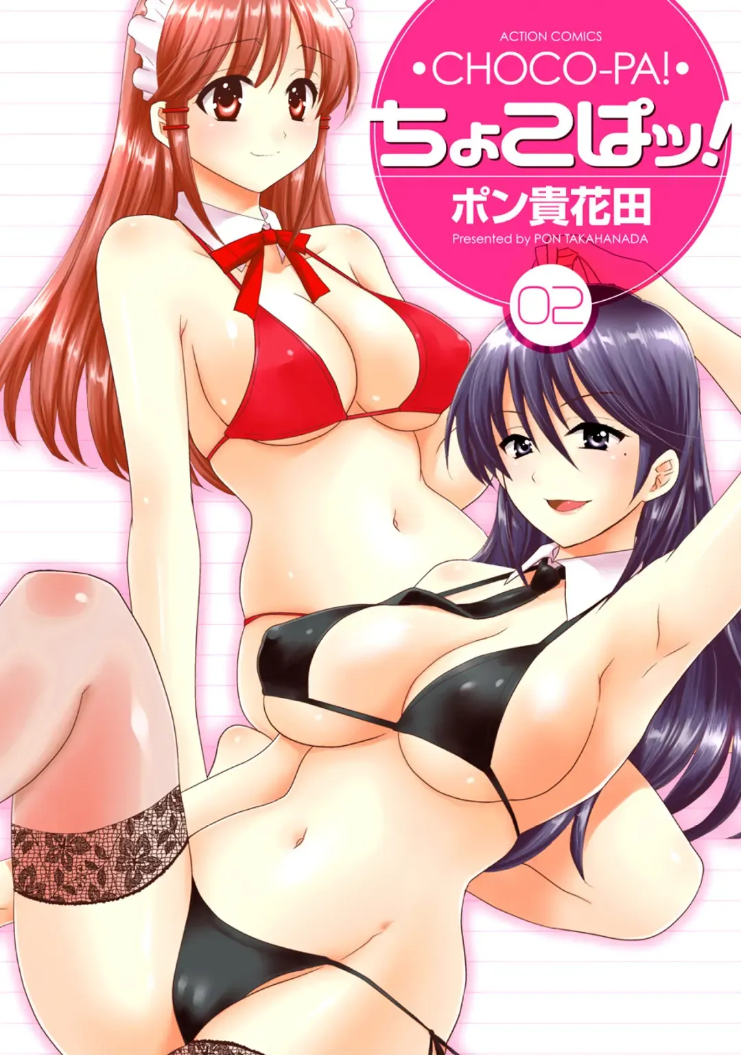 [Pon Takahanada] CHOCO-PA! 2 Fhentai - Page 1