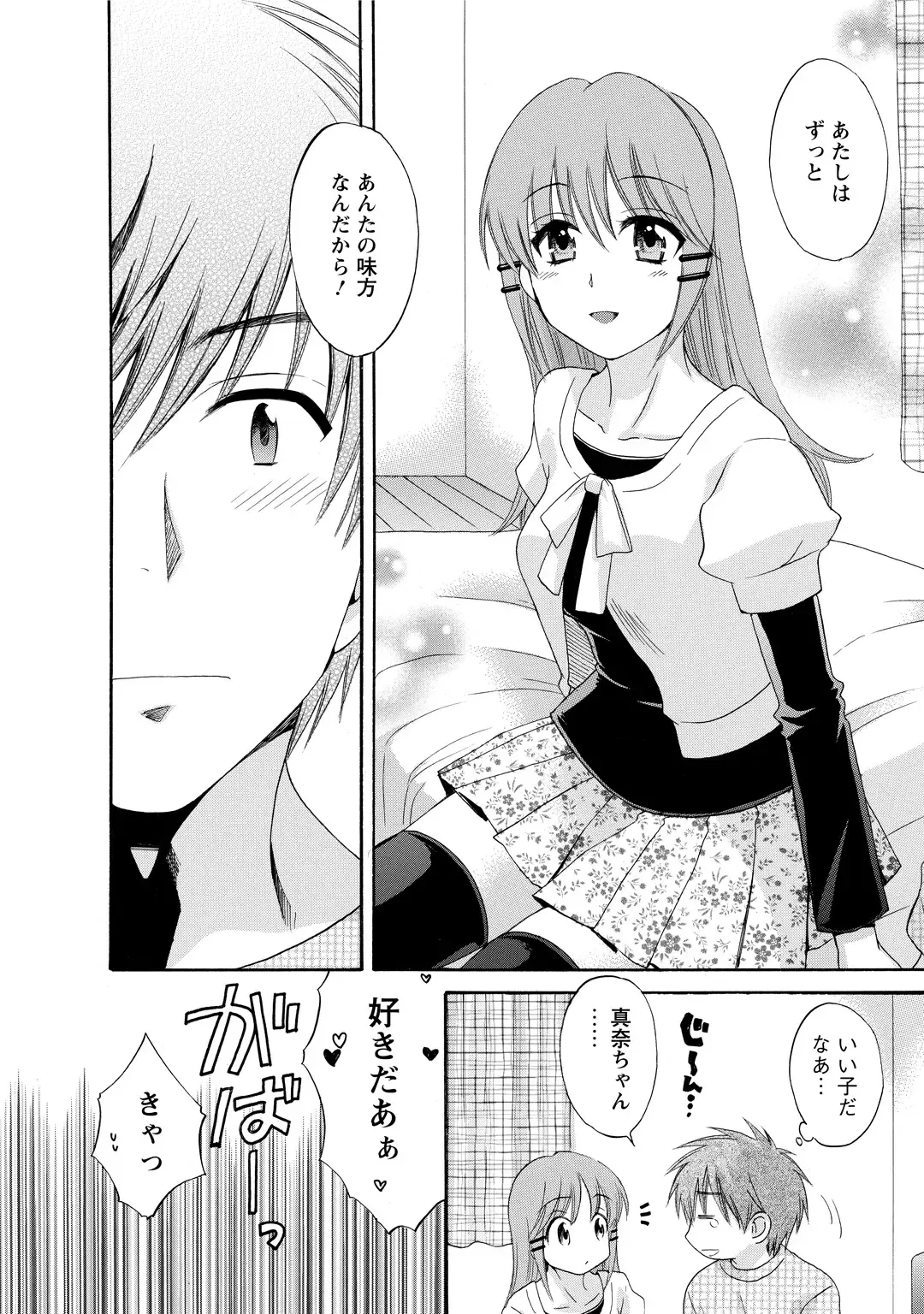 [Pon Takahanada] CHOCO-PA! 2 Fhentai - Page 118