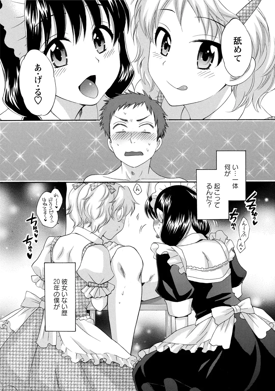 [Pon Takahanada] CHOCO-PA! 2 Fhentai - Page 12