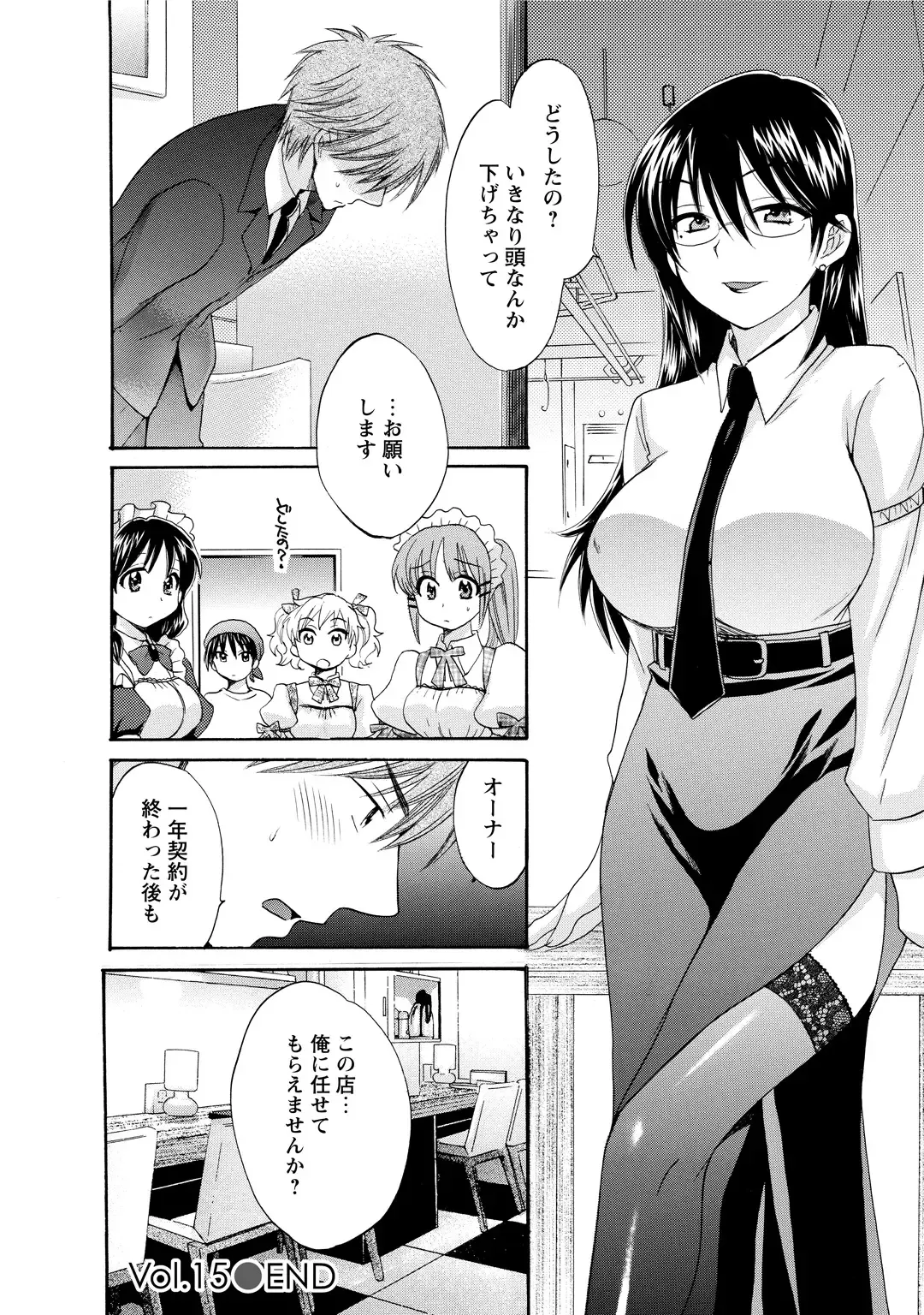 [Pon Takahanada] CHOCO-PA! 2 Fhentai - Page 126