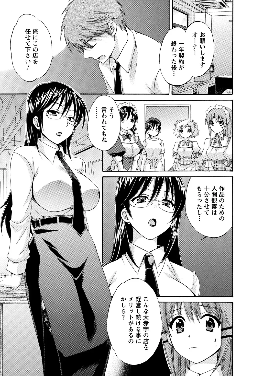 [Pon Takahanada] CHOCO-PA! 2 Fhentai - Page 129