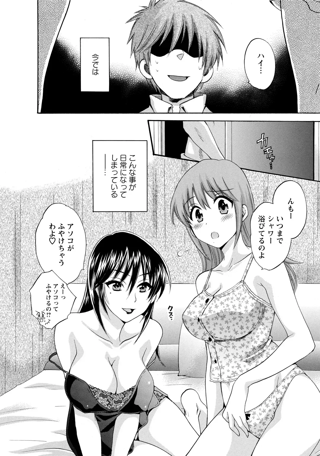 [Pon Takahanada] CHOCO-PA! 2 Fhentai - Page 176