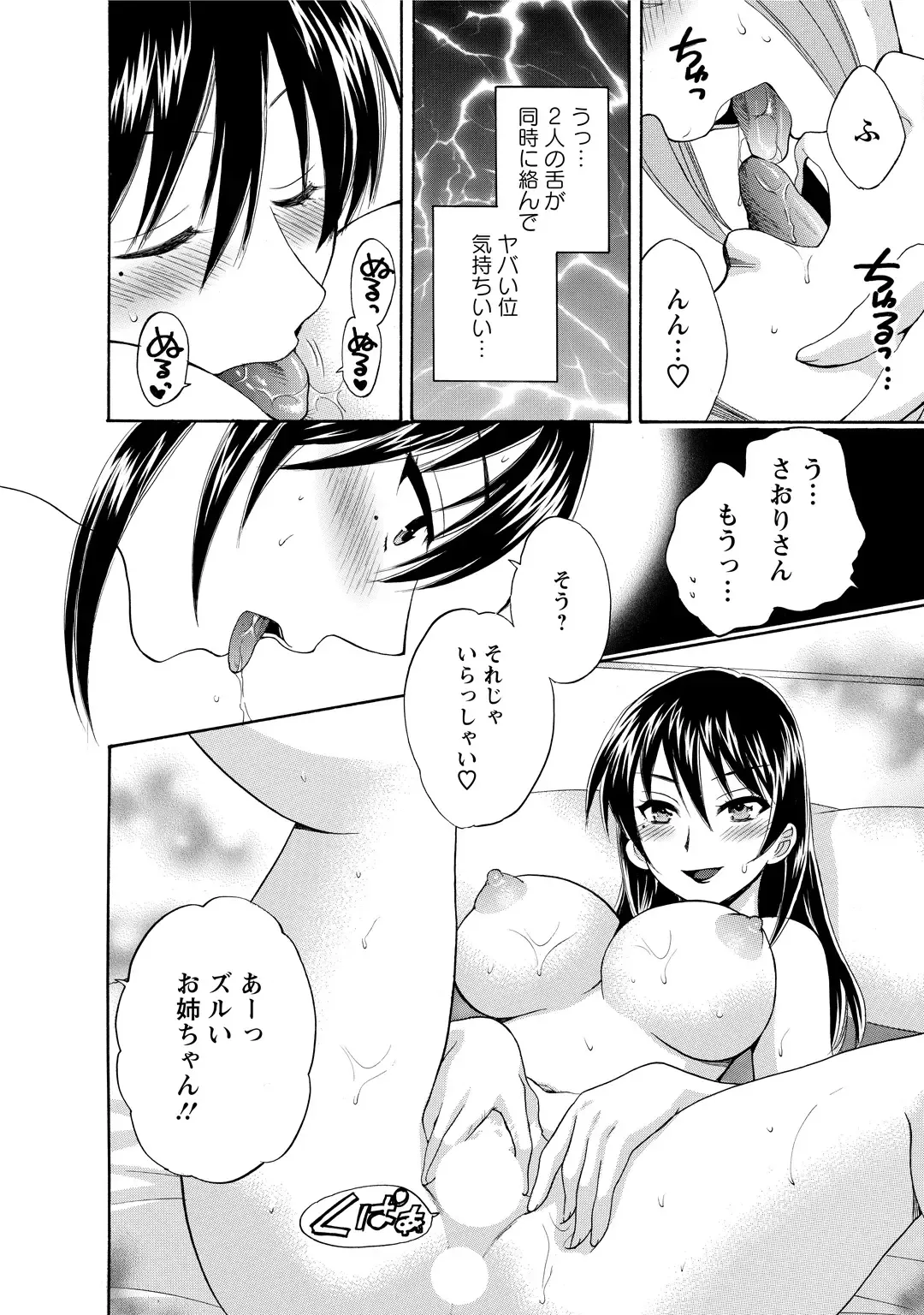 [Pon Takahanada] CHOCO-PA! 2 Fhentai - Page 180