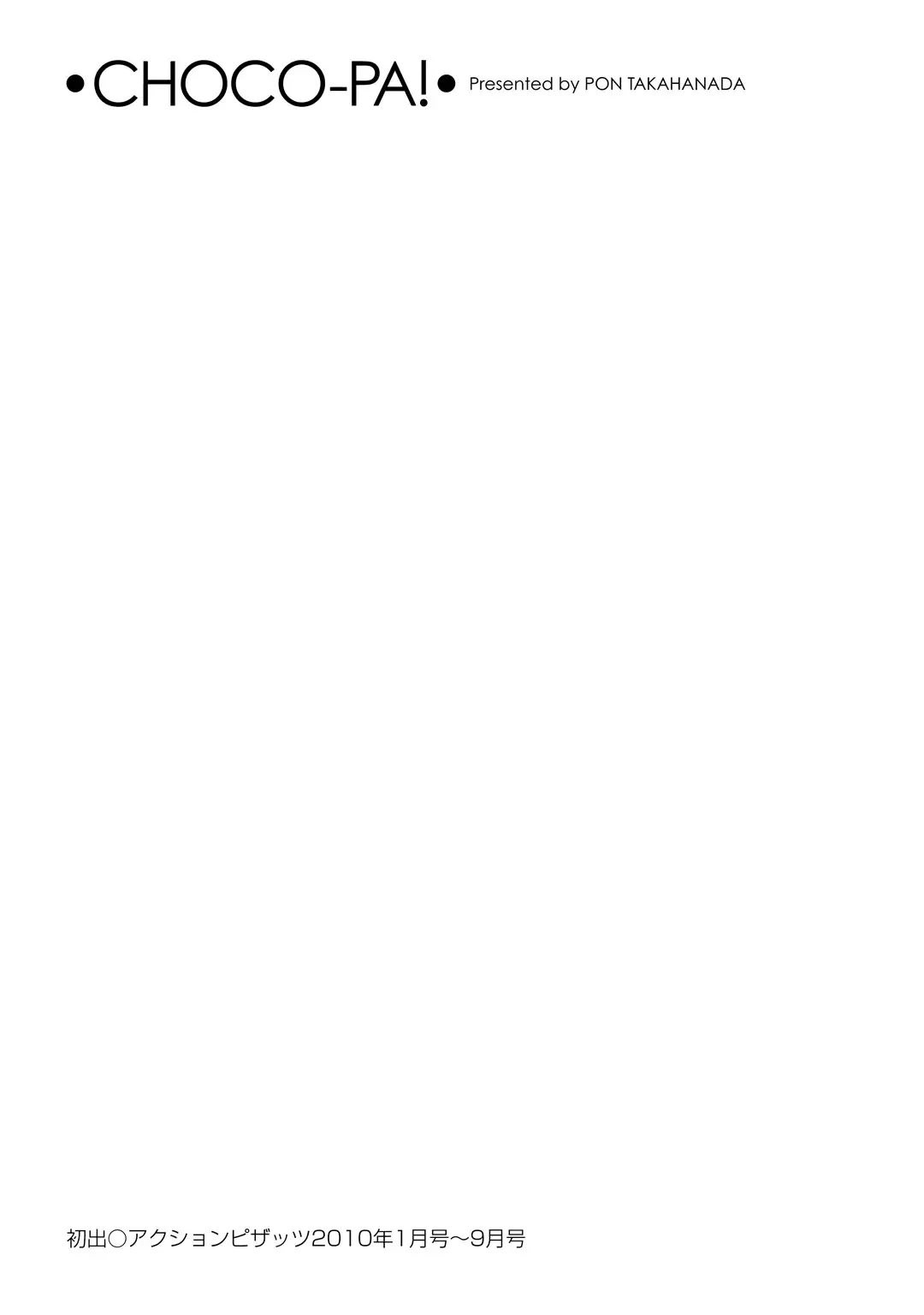 [Pon Takahanada] CHOCO-PA! 2 Fhentai - Page 189