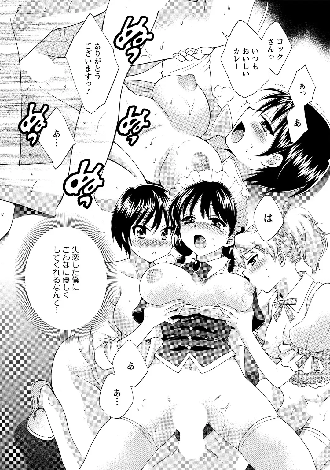 [Pon Takahanada] CHOCO-PA! 2 Fhentai - Page 22