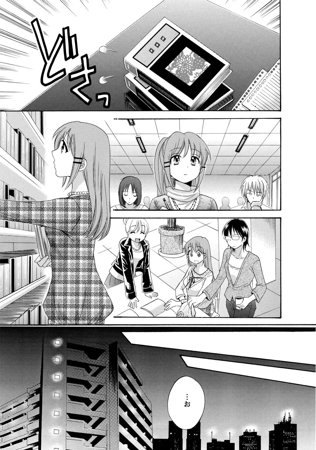 [Pon Takahanada] CHOCO-PA! 2 Fhentai - Page 33