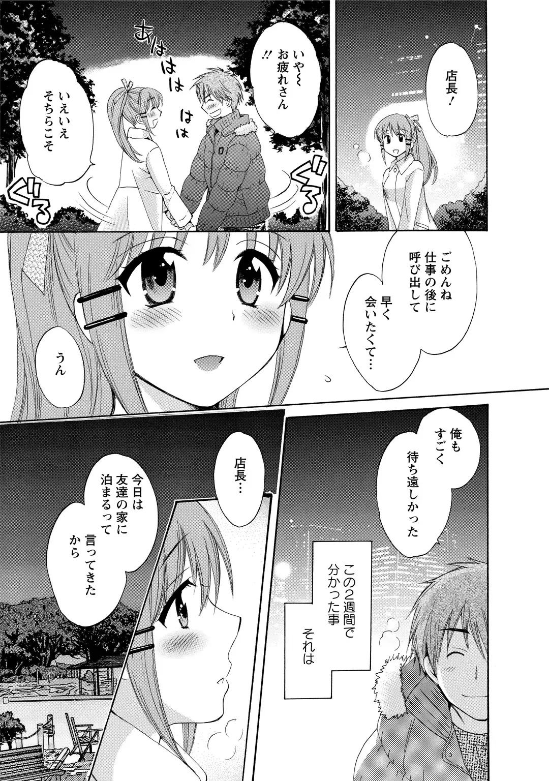 [Pon Takahanada] CHOCO-PA! 2 Fhentai - Page 35