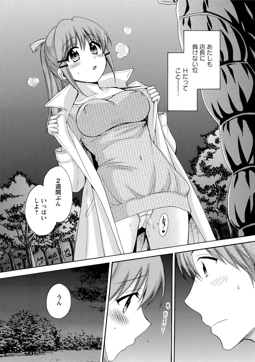 [Pon Takahanada] CHOCO-PA! 2 Fhentai - Page 36