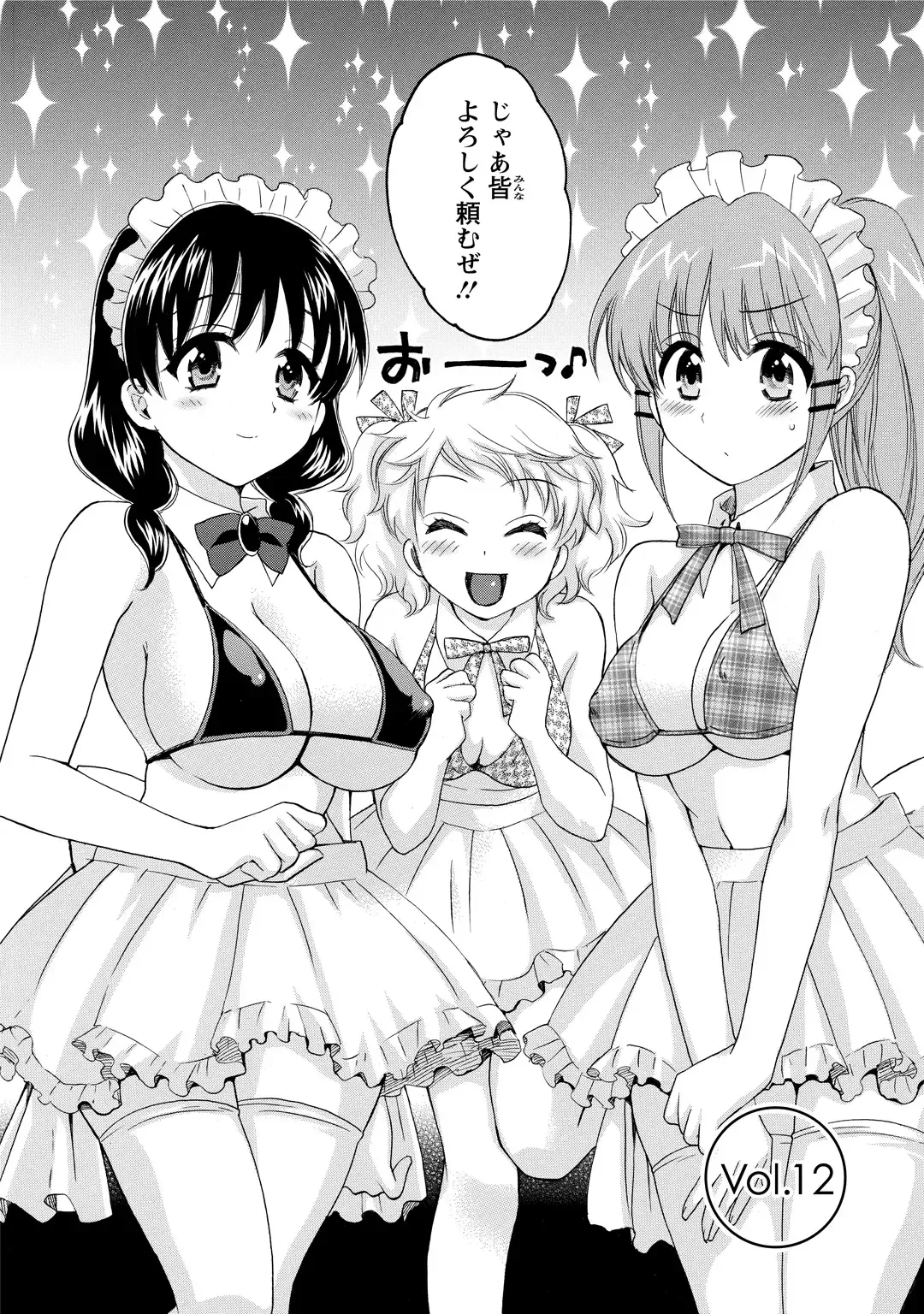 [Pon Takahanada] CHOCO-PA! 2 Fhentai - Page 46