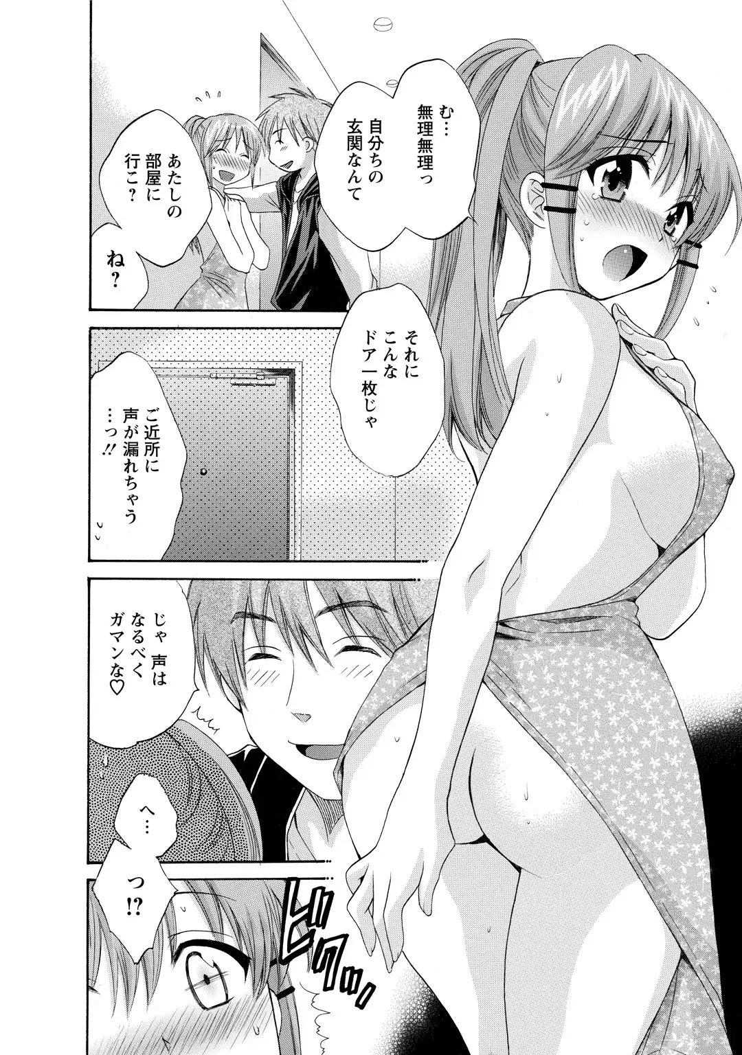 [Pon Takahanada] CHOCO-PA! 2 Fhentai - Page 92