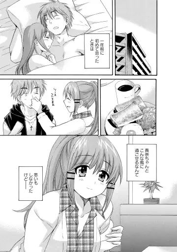 [Pon Takahanada] CHOCO-PA! 2 Fhentai - Page 105