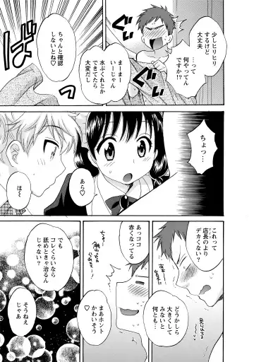 [Pon Takahanada] CHOCO-PA! 2 Fhentai - Page 11