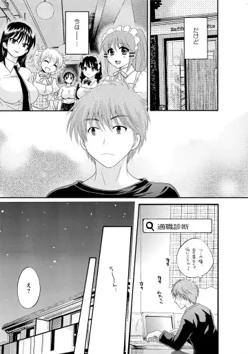 [Pon Takahanada] CHOCO-PA! 2 Fhentai - Page 115