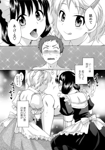 [Pon Takahanada] CHOCO-PA! 2 Fhentai - Page 12