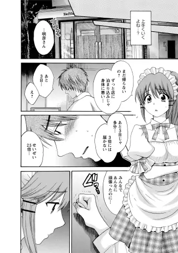 [Pon Takahanada] CHOCO-PA! 2 Fhentai - Page 138