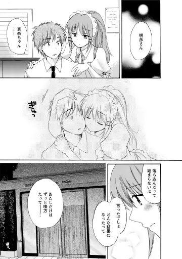 [Pon Takahanada] CHOCO-PA! 2 Fhentai - Page 139