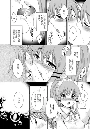 [Pon Takahanada] CHOCO-PA! 2 Fhentai - Page 140