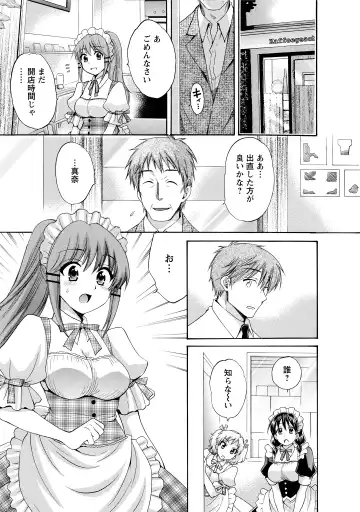 [Pon Takahanada] CHOCO-PA! 2 Fhentai - Page 149