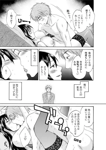 [Pon Takahanada] CHOCO-PA! 2 Fhentai - Page 163