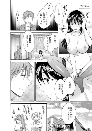 [Pon Takahanada] CHOCO-PA! 2 Fhentai - Page 168