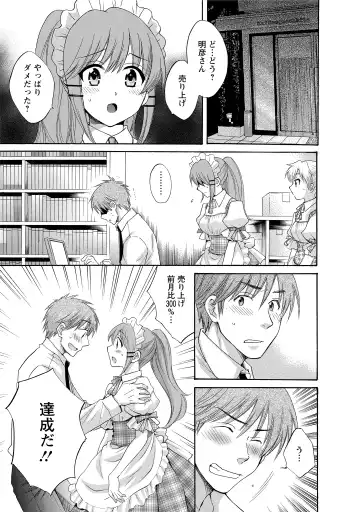 [Pon Takahanada] CHOCO-PA! 2 Fhentai - Page 169