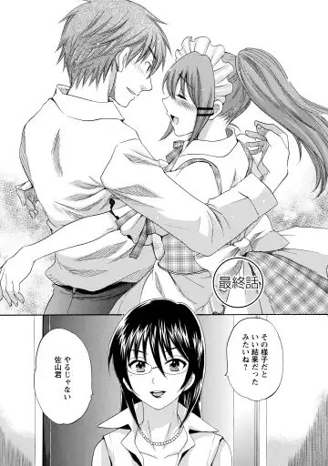 [Pon Takahanada] CHOCO-PA! 2 Fhentai - Page 170