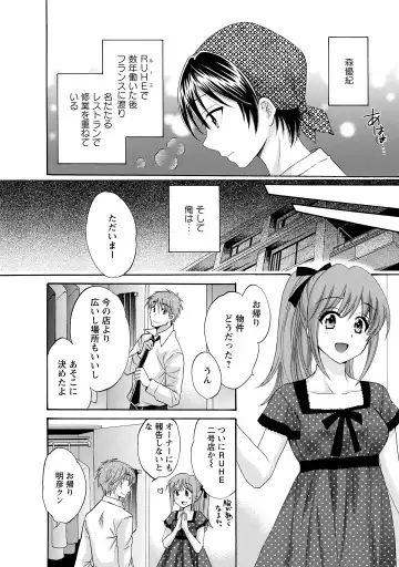 [Pon Takahanada] CHOCO-PA! 2 Fhentai - Page 174