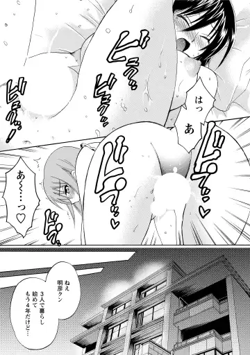 [Pon Takahanada] CHOCO-PA! 2 Fhentai - Page 183