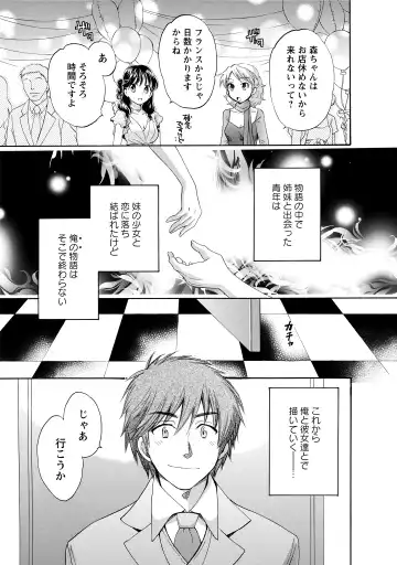 [Pon Takahanada] CHOCO-PA! 2 Fhentai - Page 187