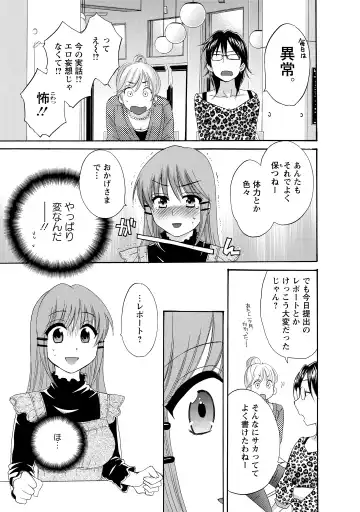 [Pon Takahanada] CHOCO-PA! 2 Fhentai - Page 29