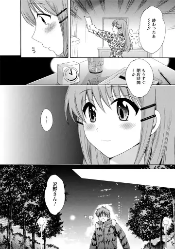 [Pon Takahanada] CHOCO-PA! 2 Fhentai - Page 34